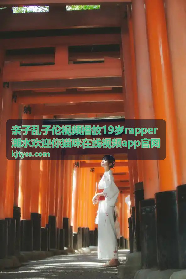 乱子伦家庭Vlog·周末特别篇 - 亲子乱子伦视频播放